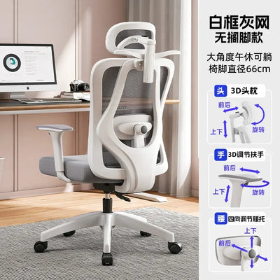 Ergonomic Computer Chair Comfortable Home Gaming Chair Dormitory Reclining Mesh Fabric 컴퓨터 의자 Стул Furniture Стул Компьютерный