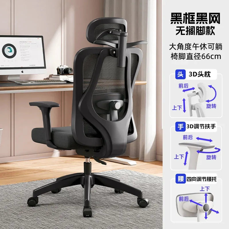 Ergonomic Computer Chair Comfortable Home Gaming Chair Dormitory Reclining Mesh Fabric 컴퓨터 의자 Стул Furniture Стул Компьютерный