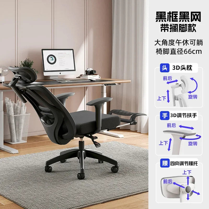 Ergonomic Computer Chair Comfortable Home Gaming Chair Dormitory Reclining Mesh Fabric 컴퓨터 의자 Стул Furniture Стул Компьютерный