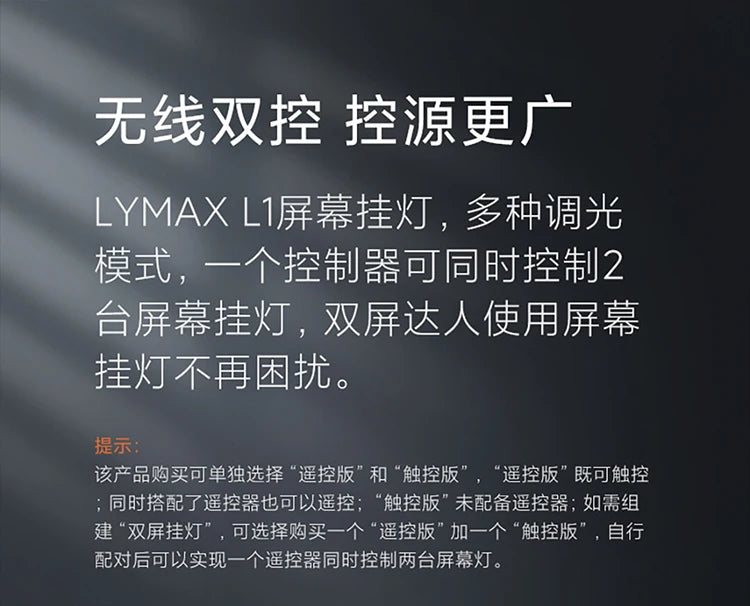 LYMAX Desk Lamp Screen bar Display Hanging Light Eyes Protection PC Computer Monitor Light Bar Wireless Remote Control